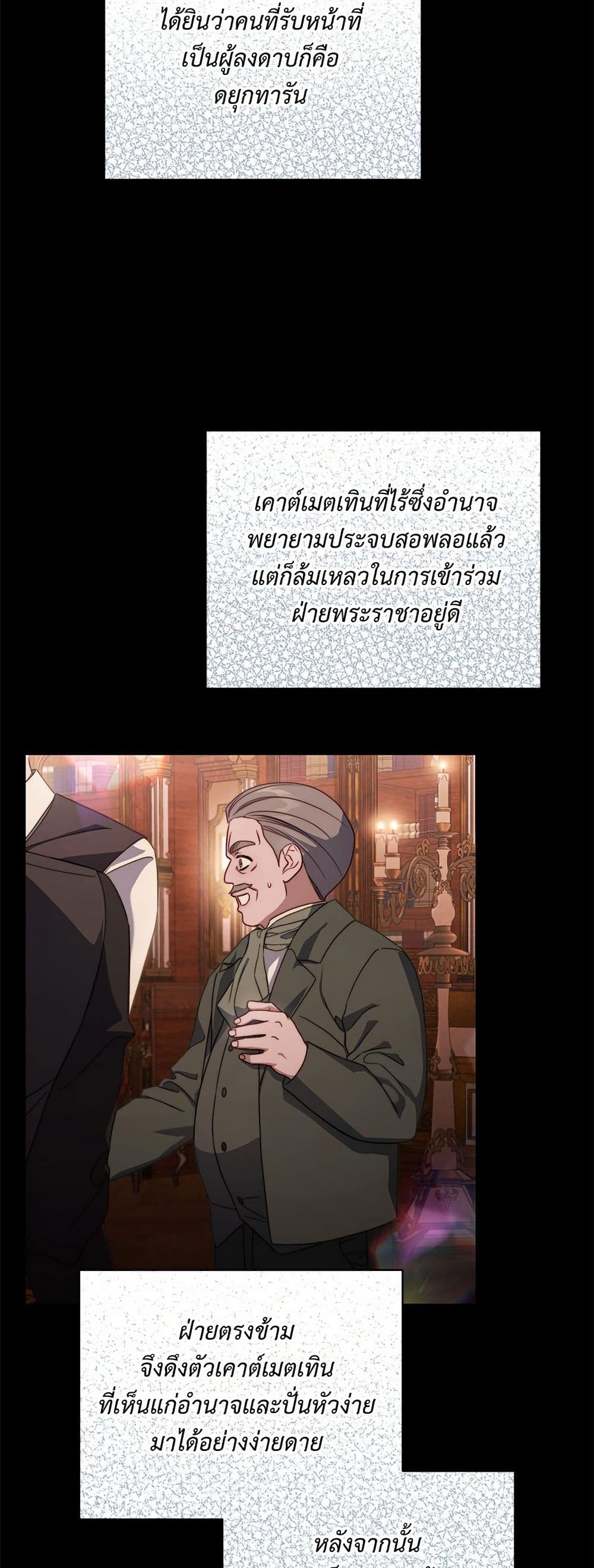 Lucia page 40