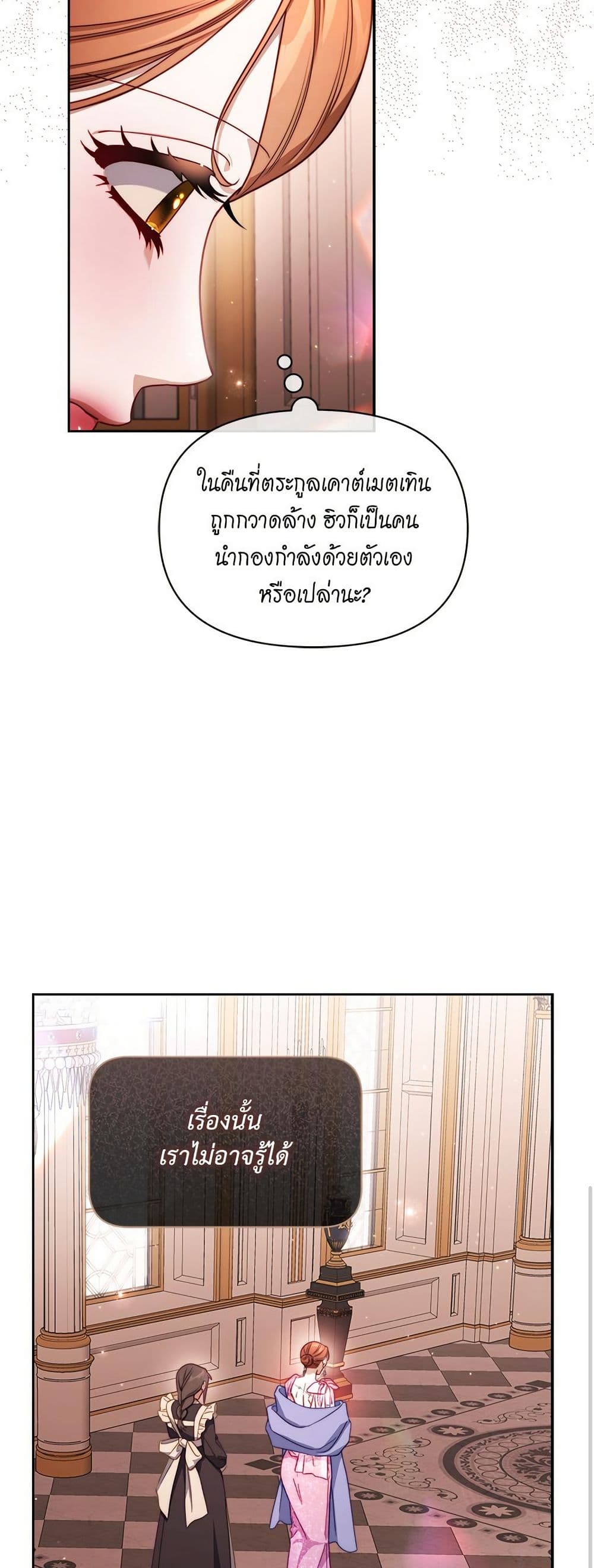 Lucia page 43