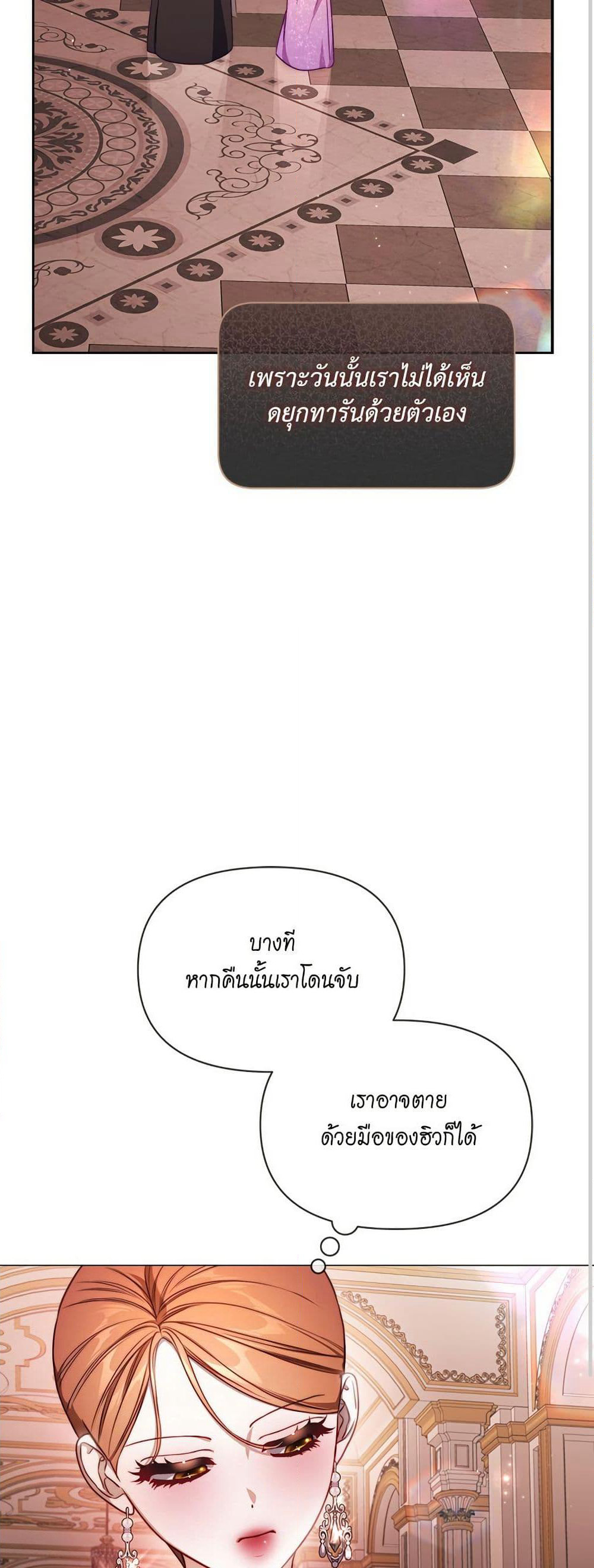 Lucia page 44