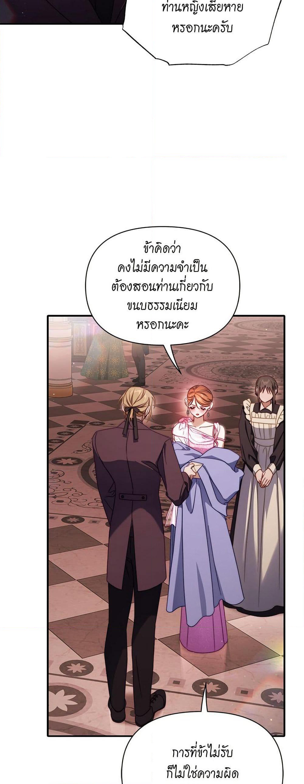 Lucia page 16