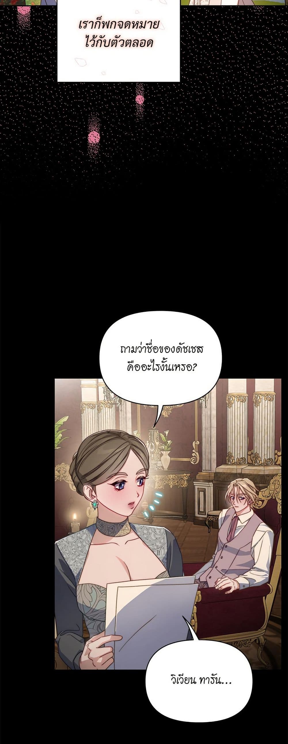 Lucia page 22