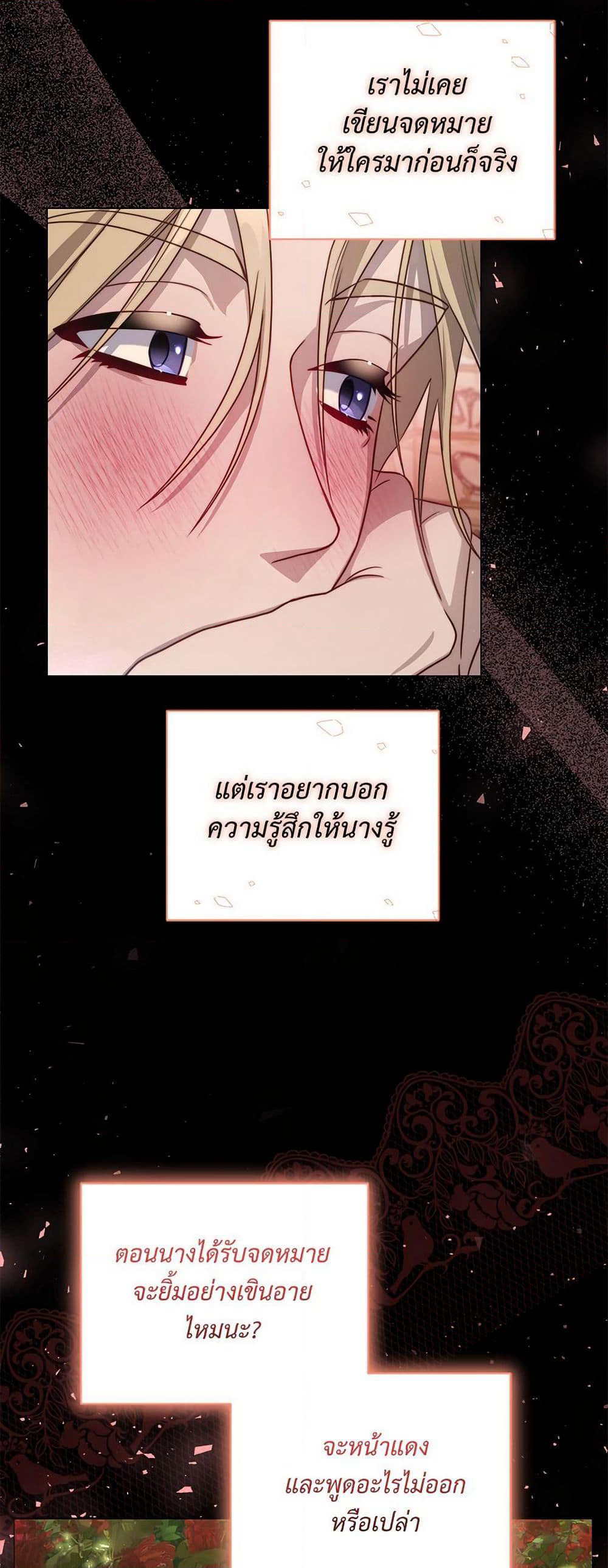 Lucia page 27