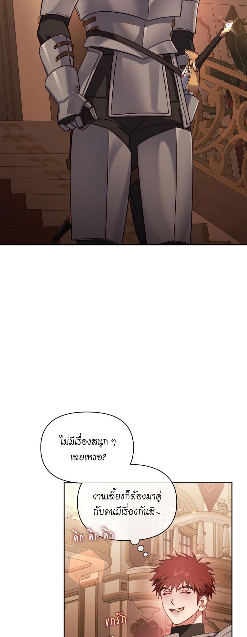 Lucia page 48