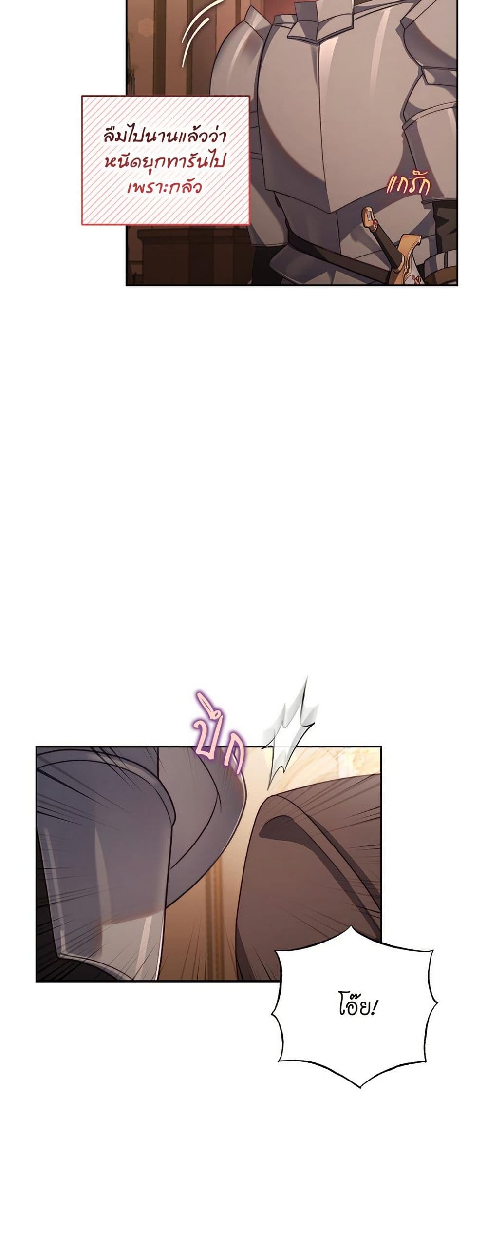 Lucia page 49