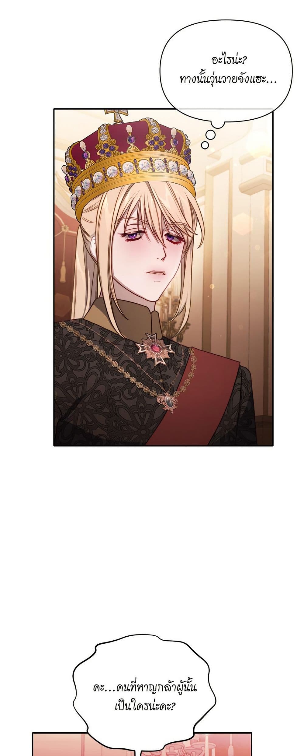Lucia page 5