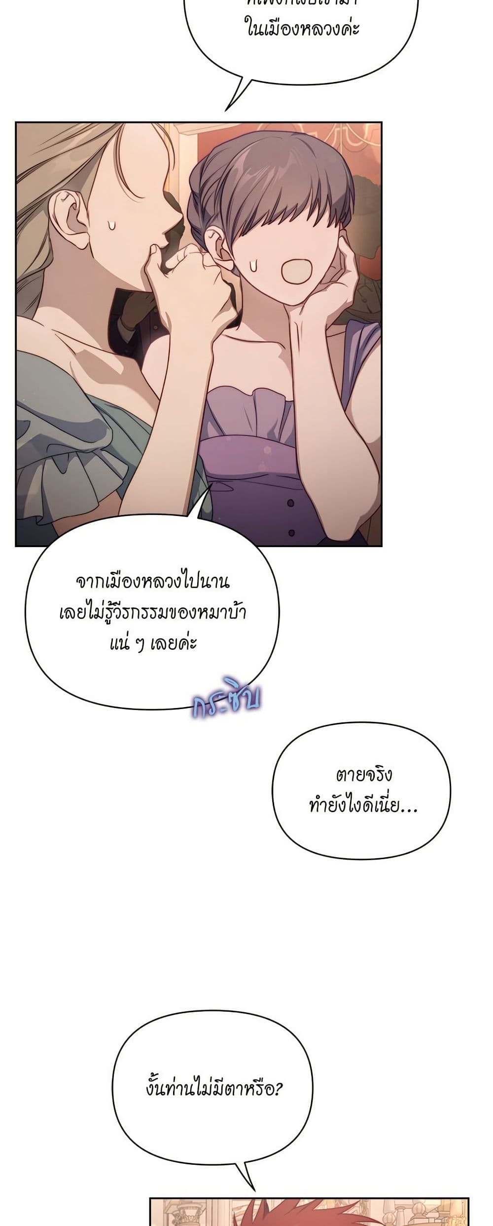 Lucia page 8