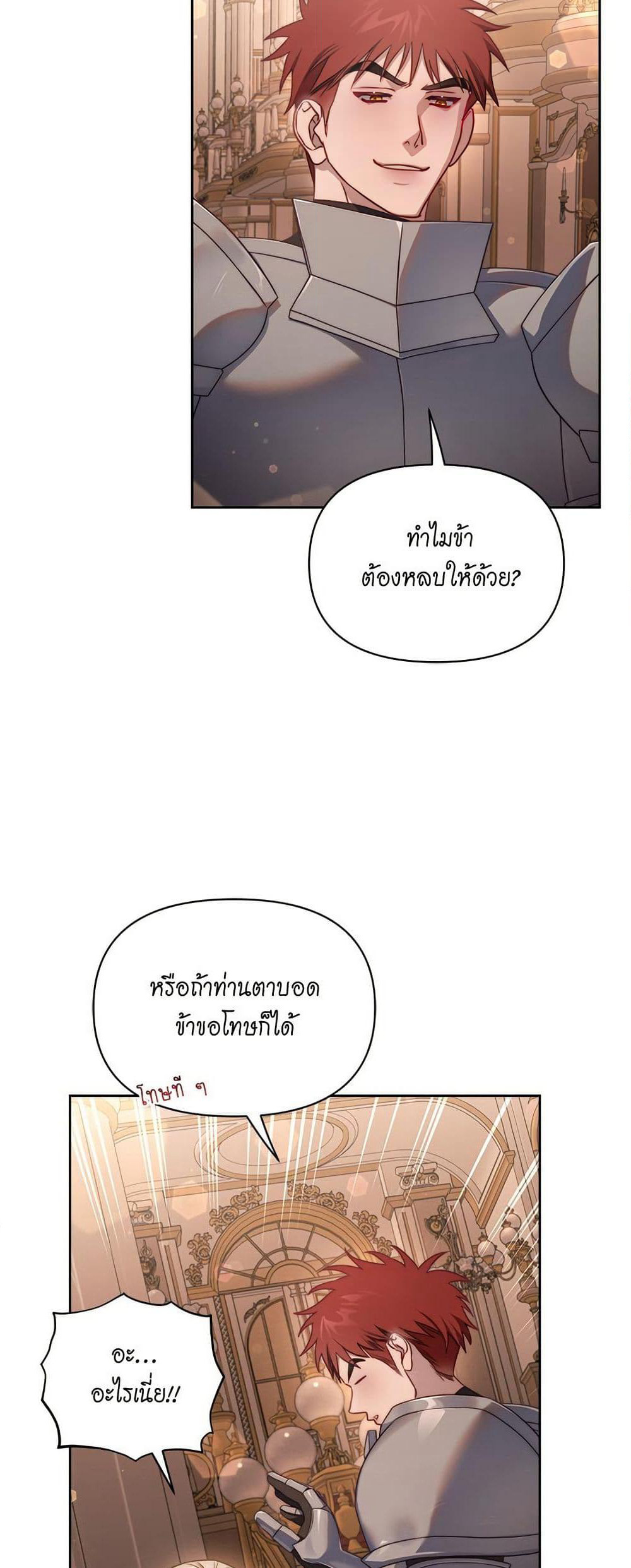 Lucia page 9