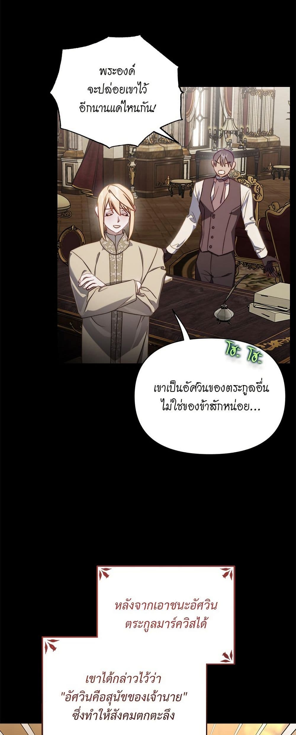 Lucia page 26