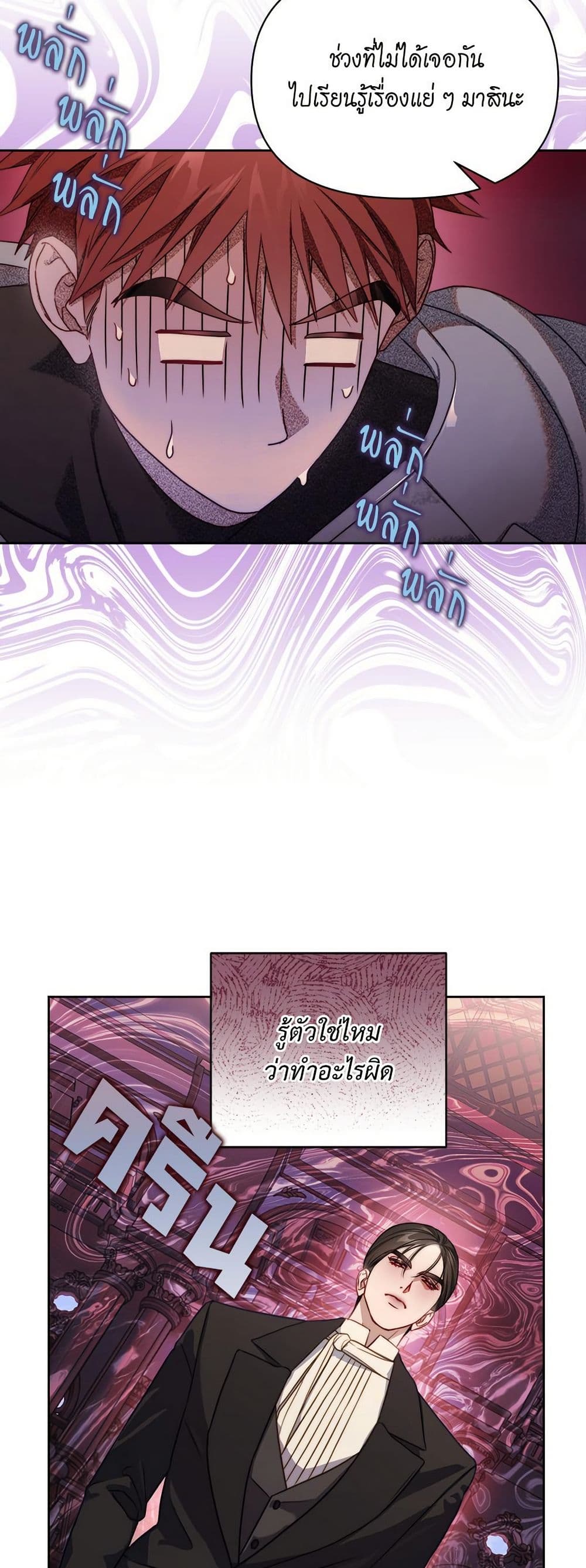 Lucia page 7