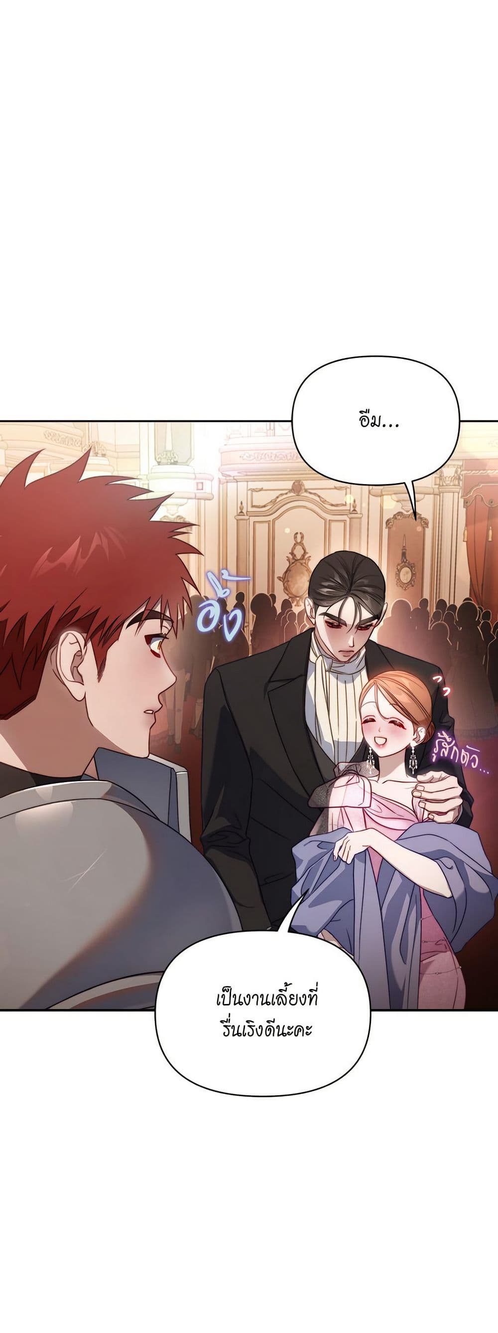 Lucia page 23