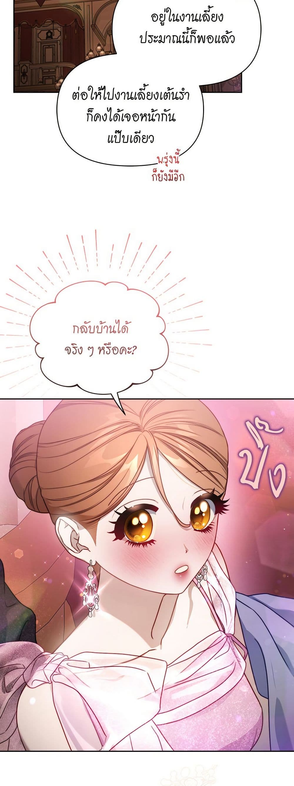 Lucia page 40