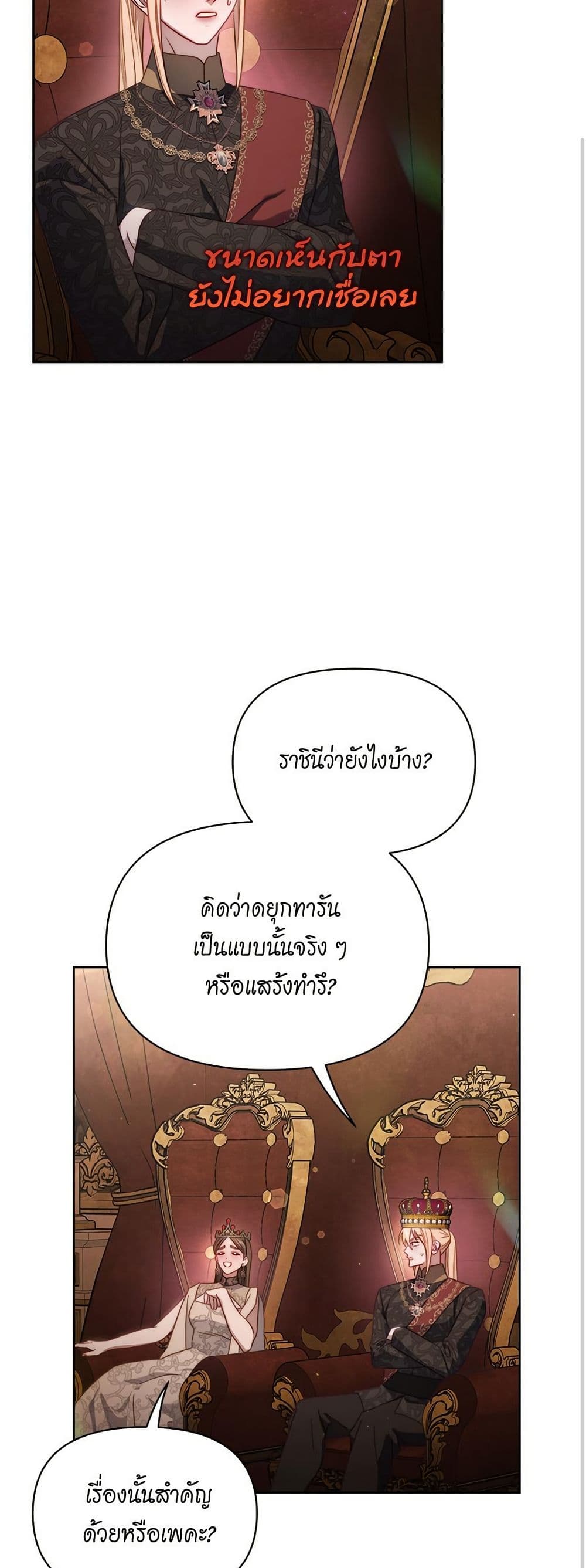 Lucia page 45