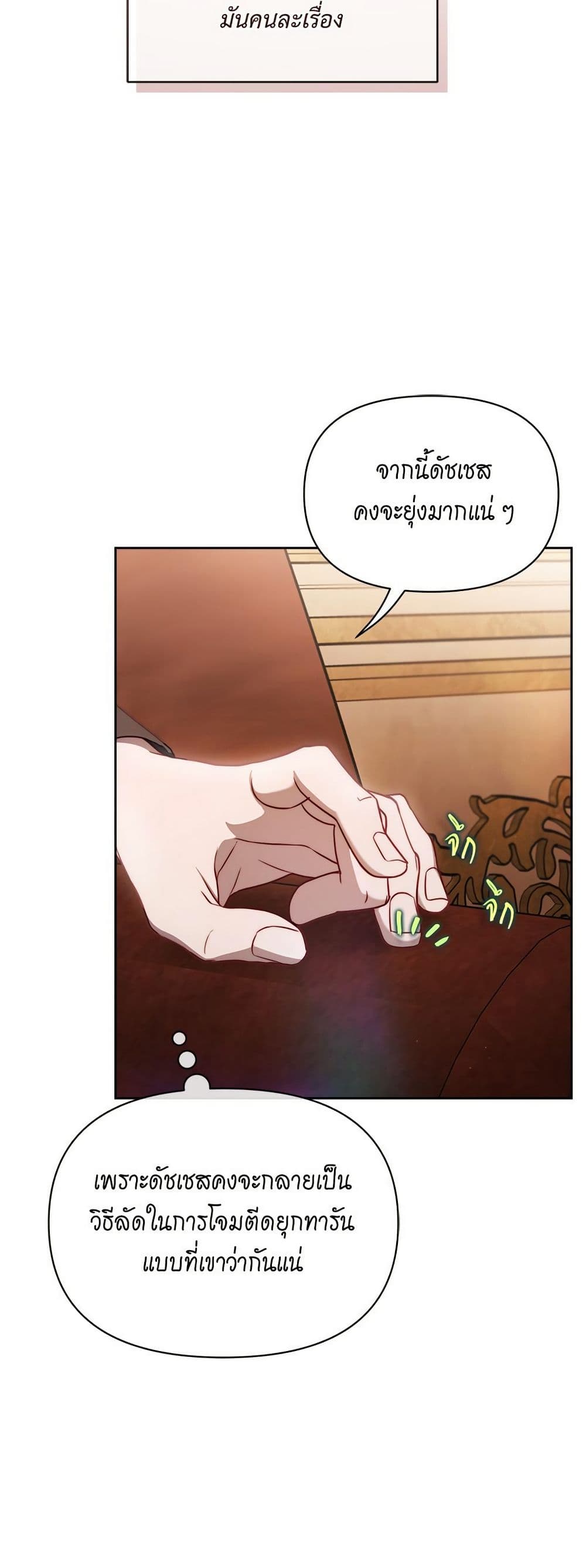 Lucia page 48