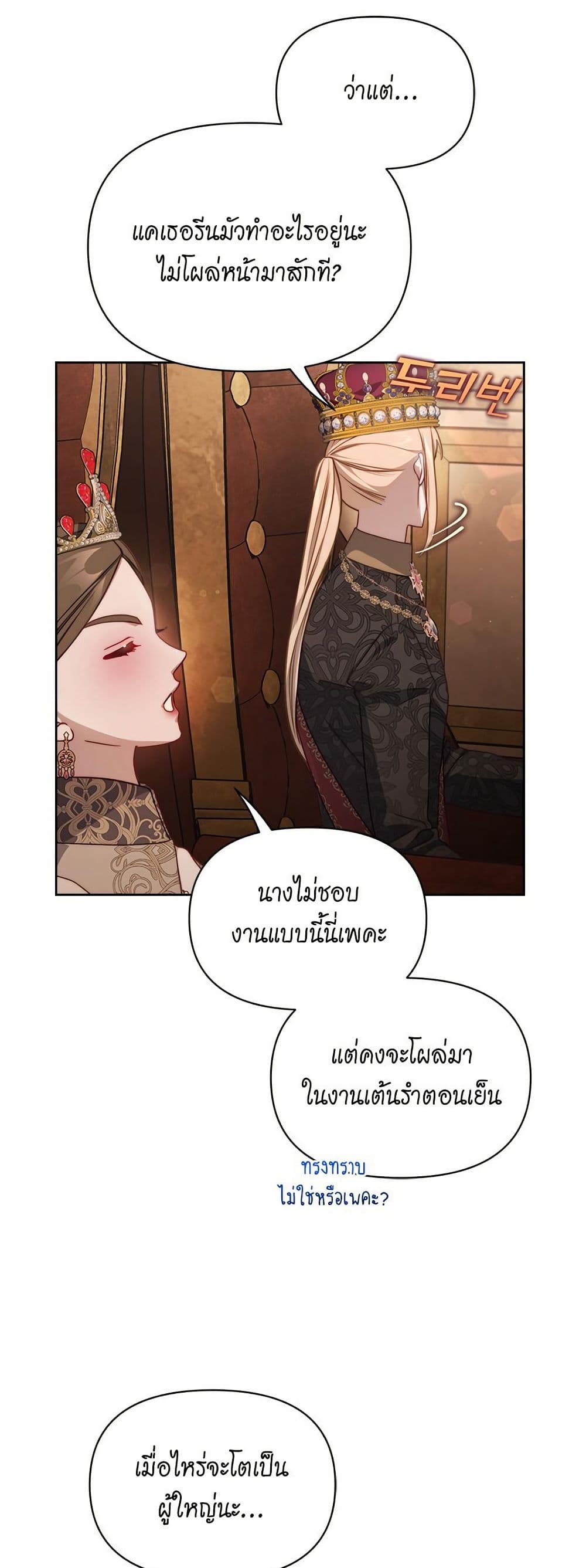 Lucia page 49
