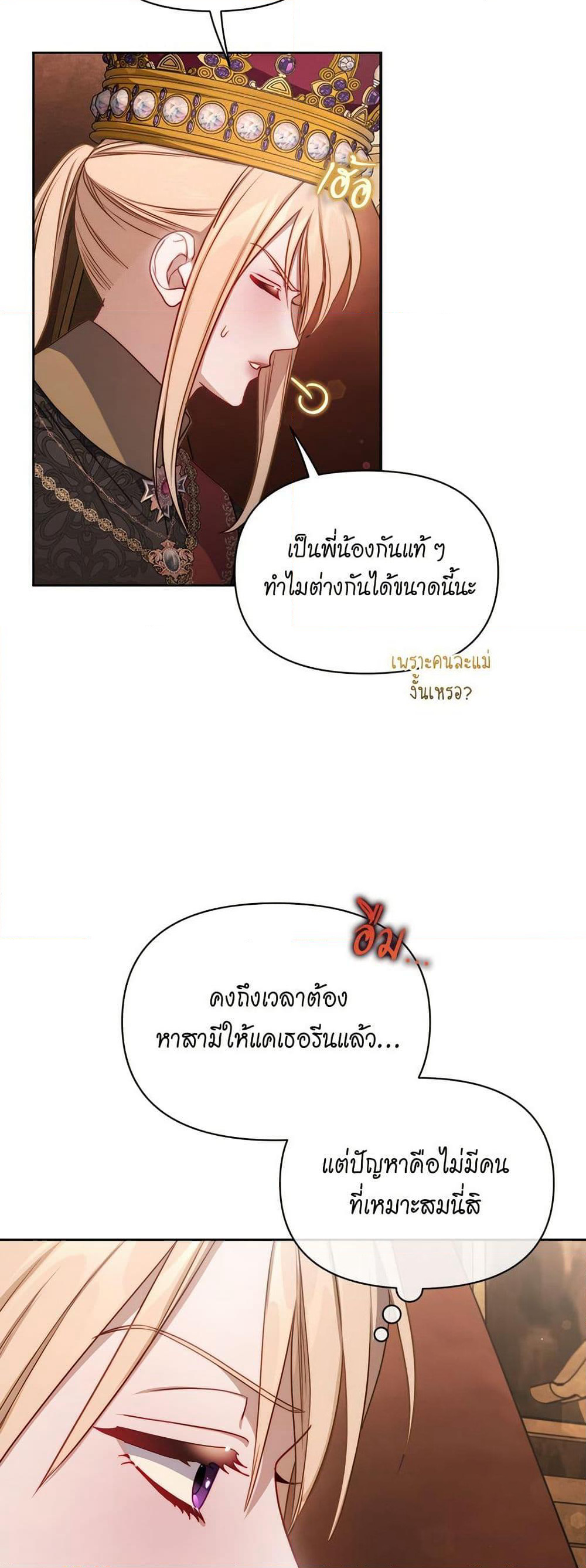 Lucia page 50