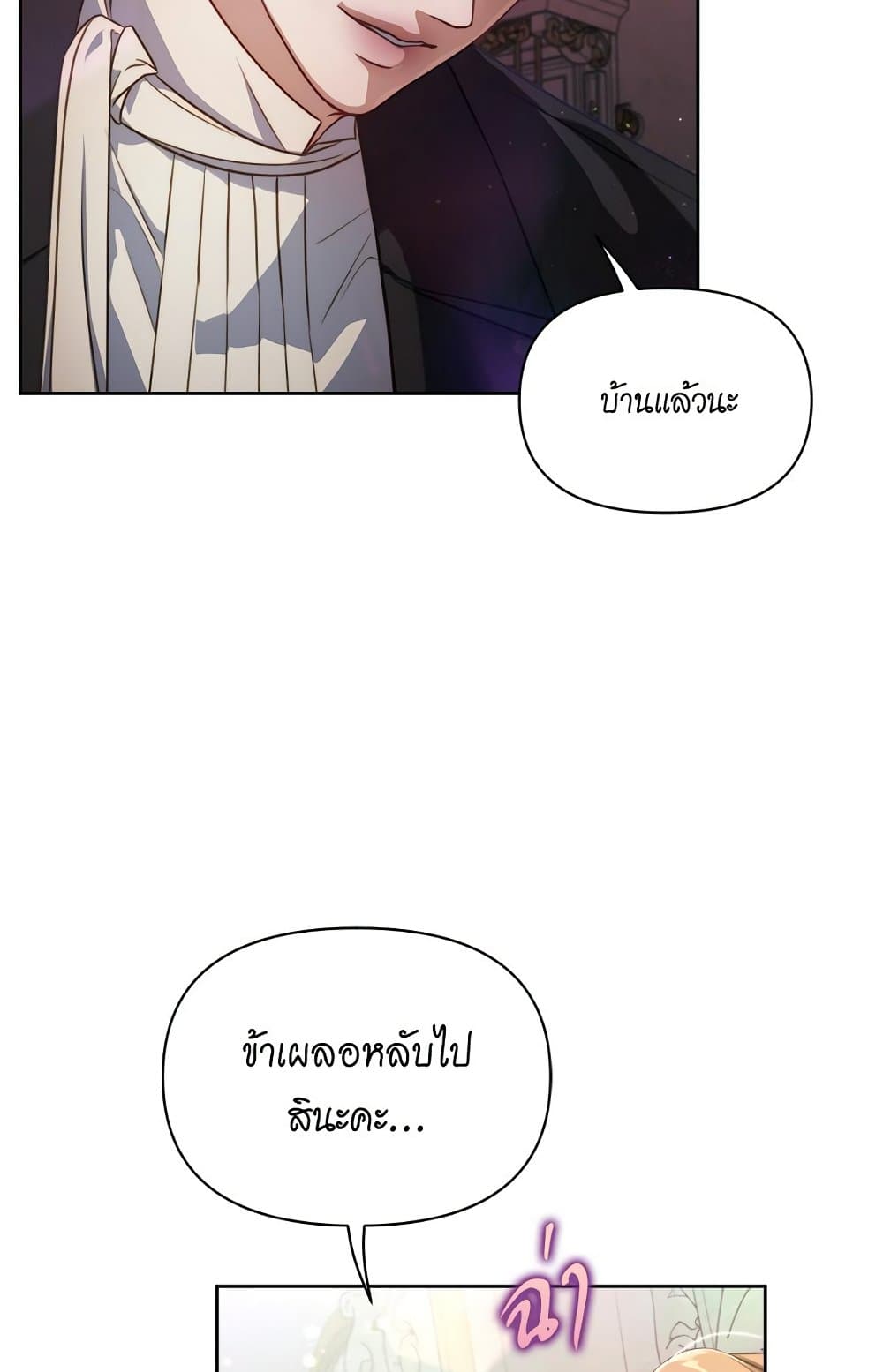Lucia page 29