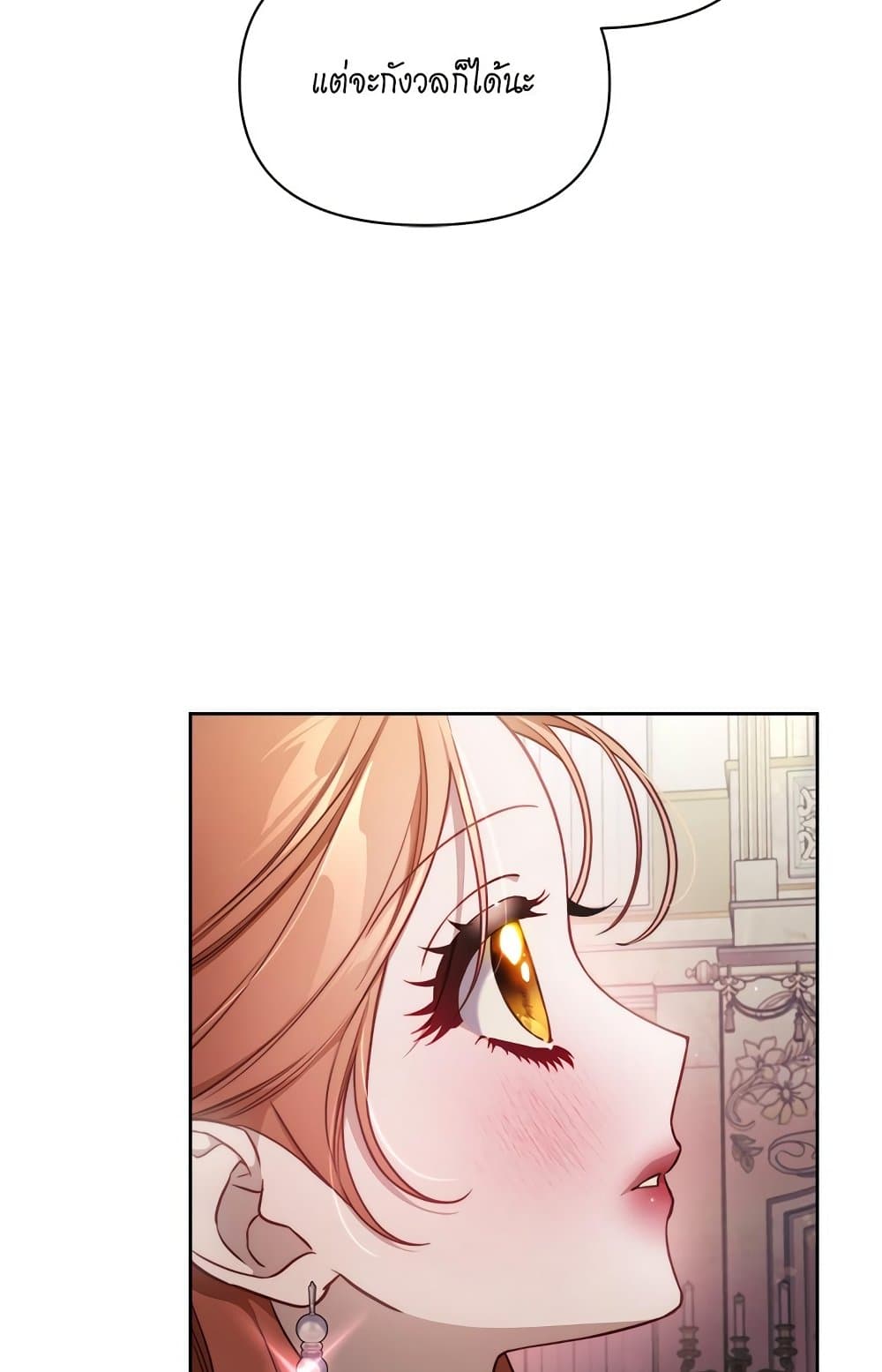 Lucia page 47
