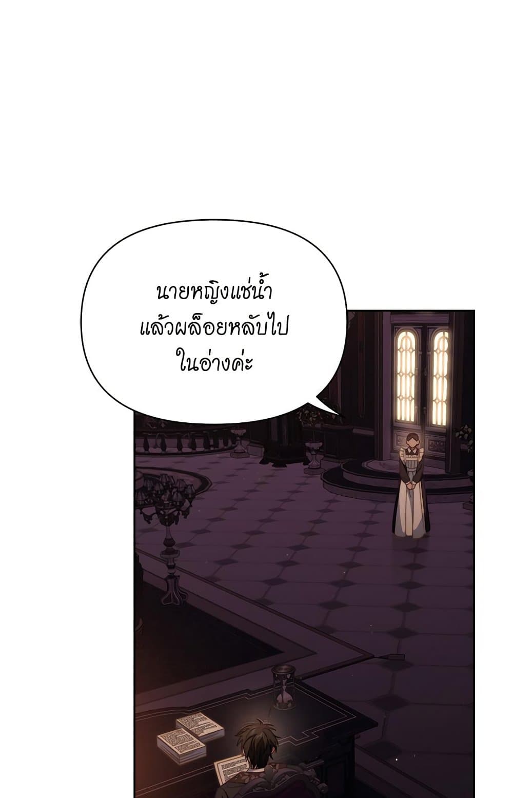 Lucia page 72