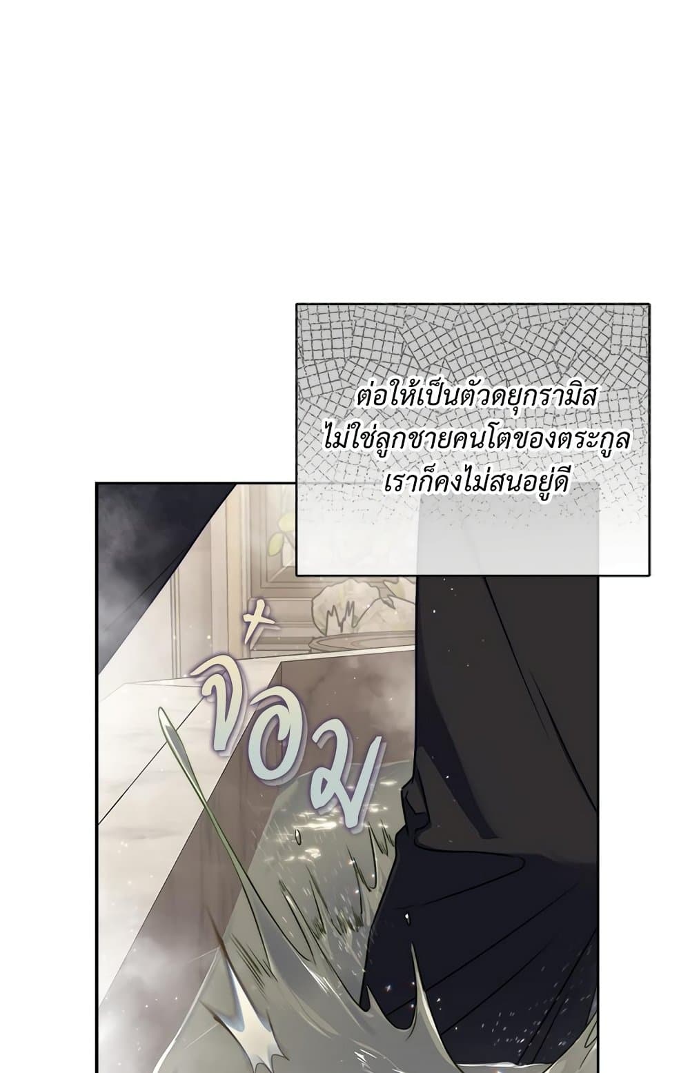 Lucia page 86