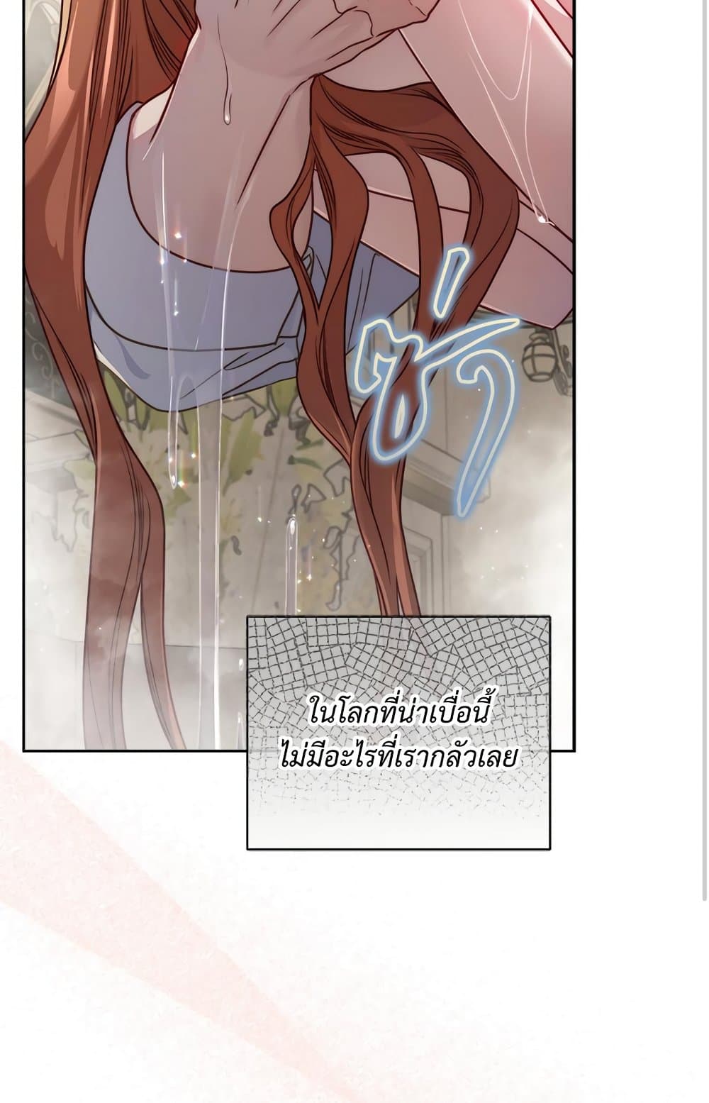 Lucia page 88