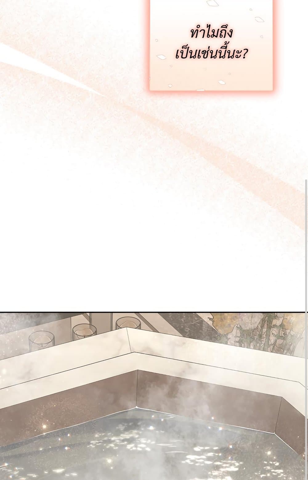 Lucia page 100