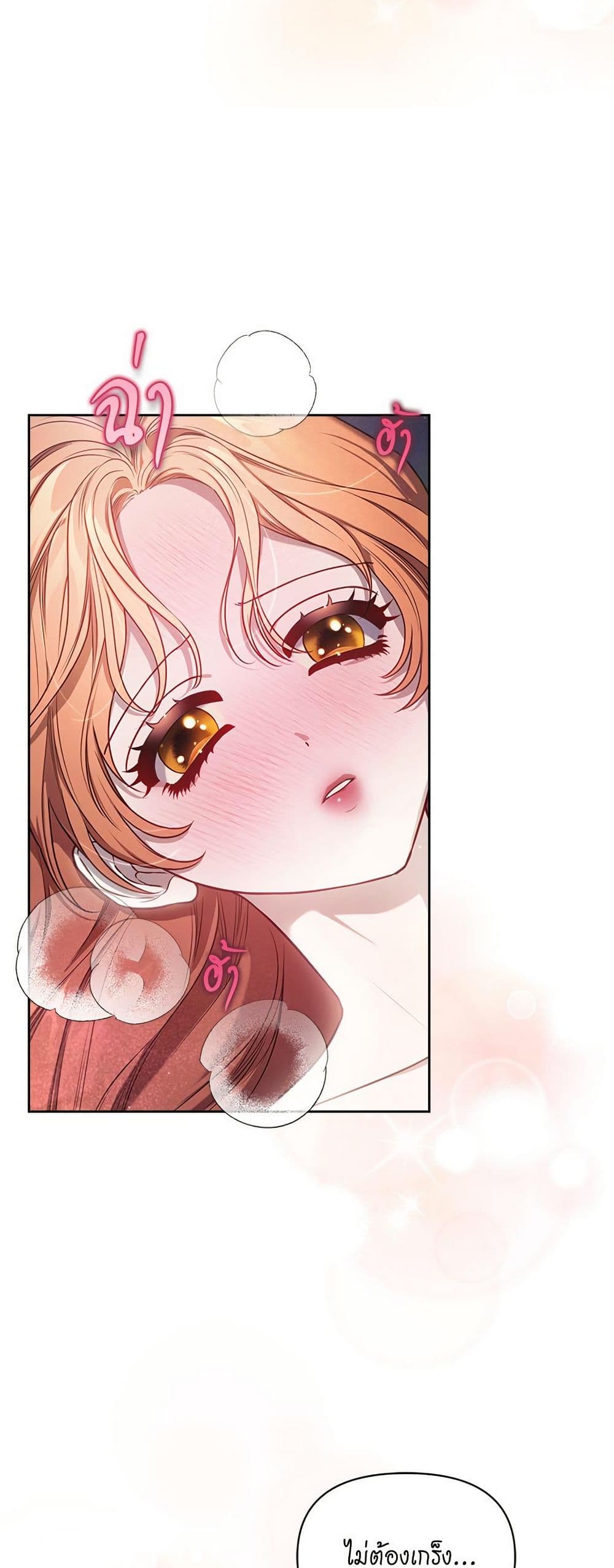 Lucia page 21