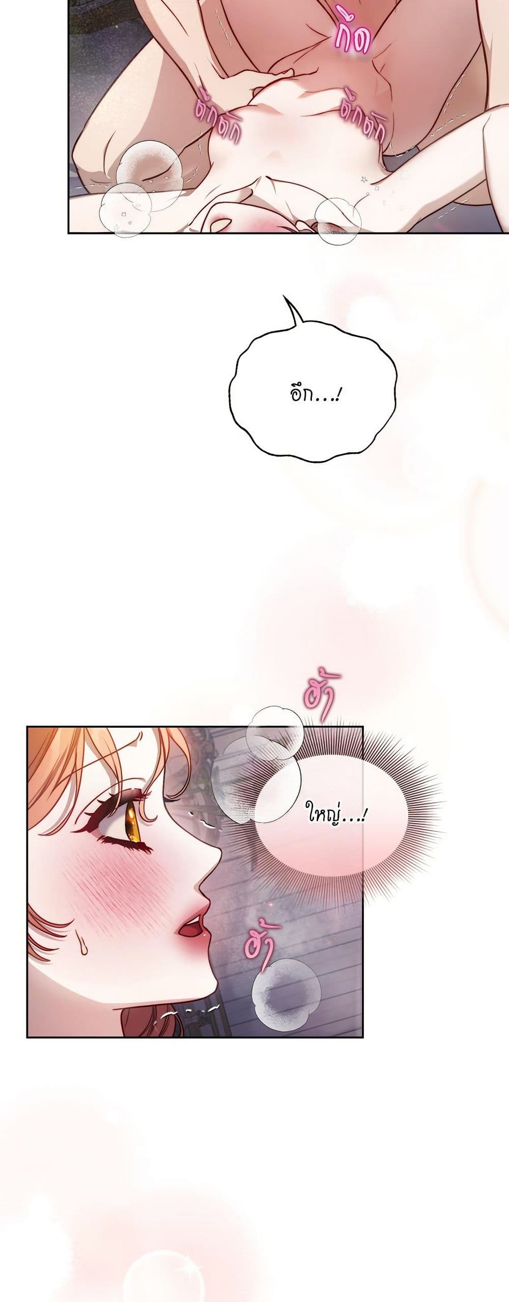 Lucia page 24