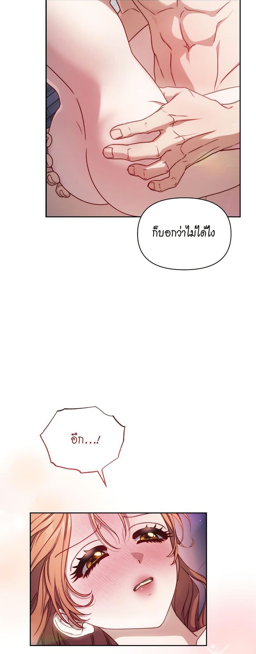 Lucia page 47