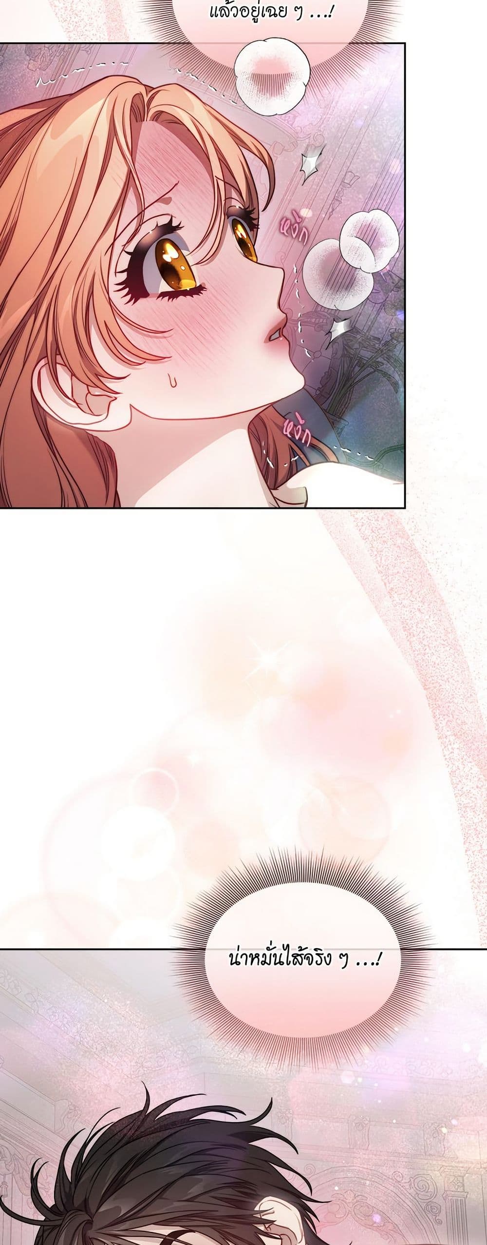 Lucia page 50