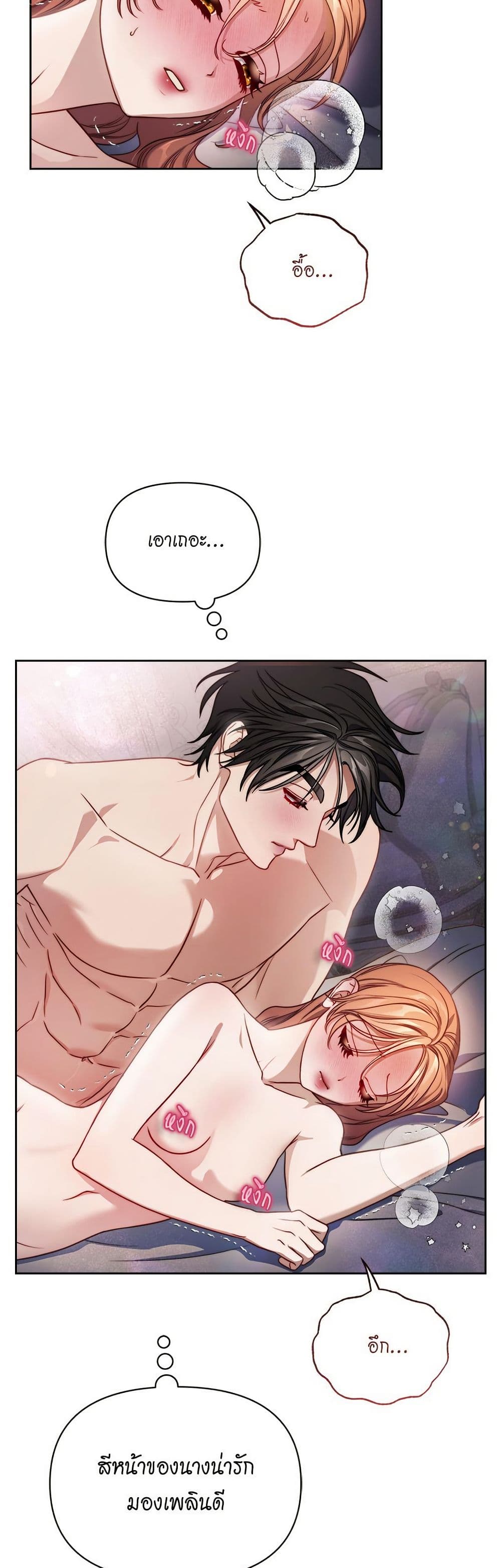 Lucia page 16