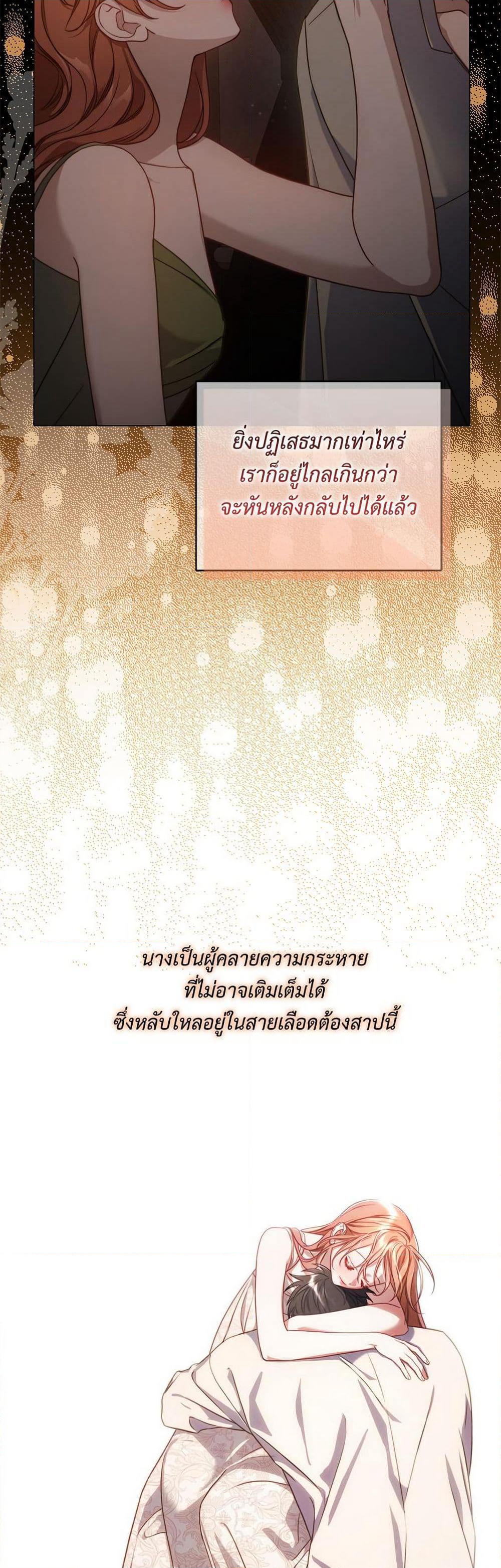 Lucia page 46