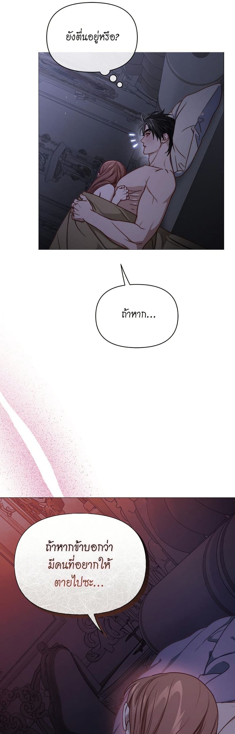 Lucia page 50