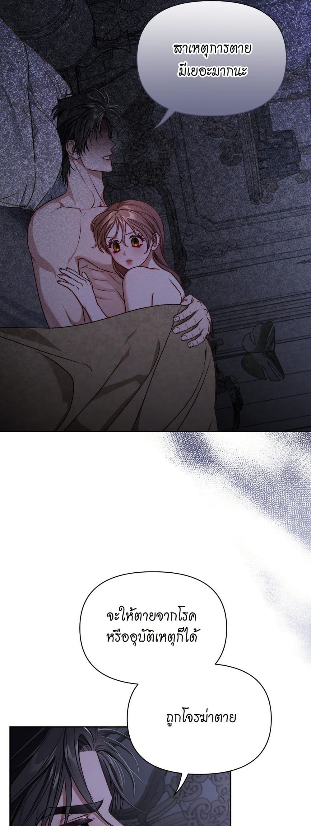 Lucia page 8