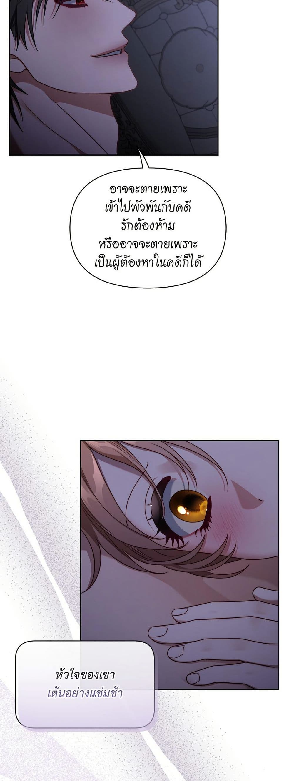 Lucia page 9