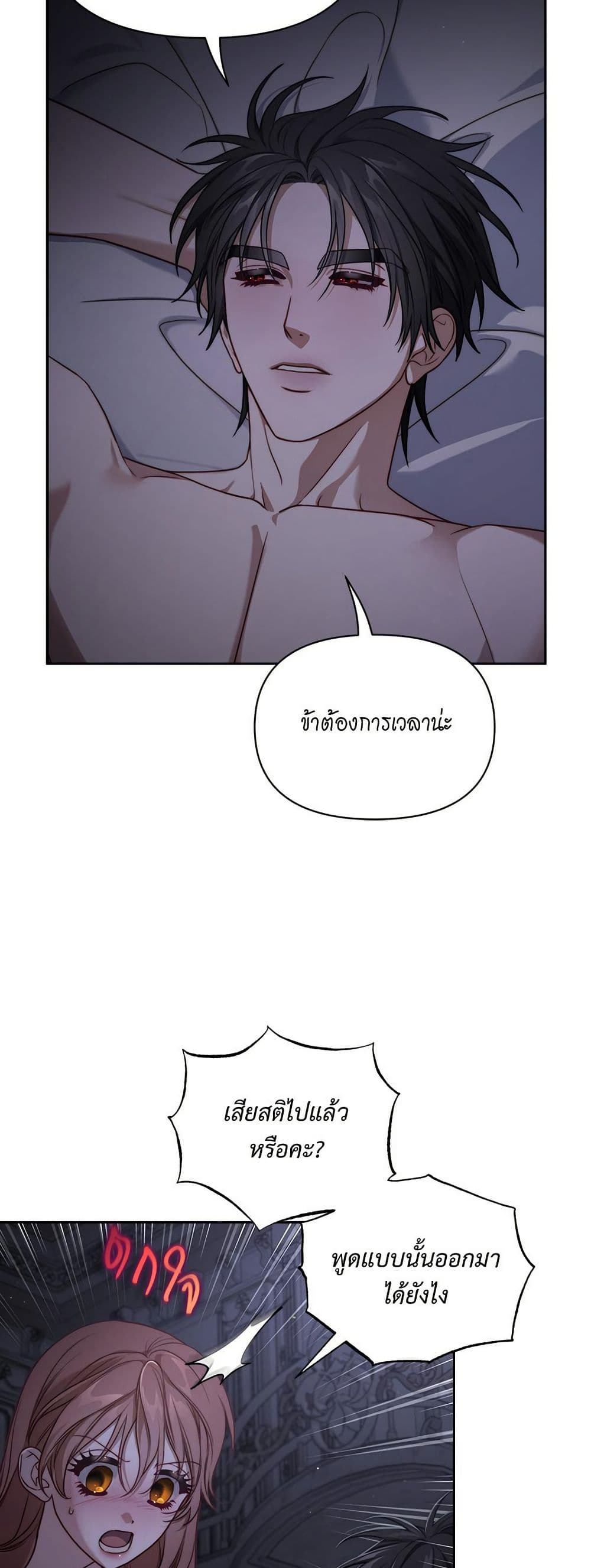 Lucia page 13