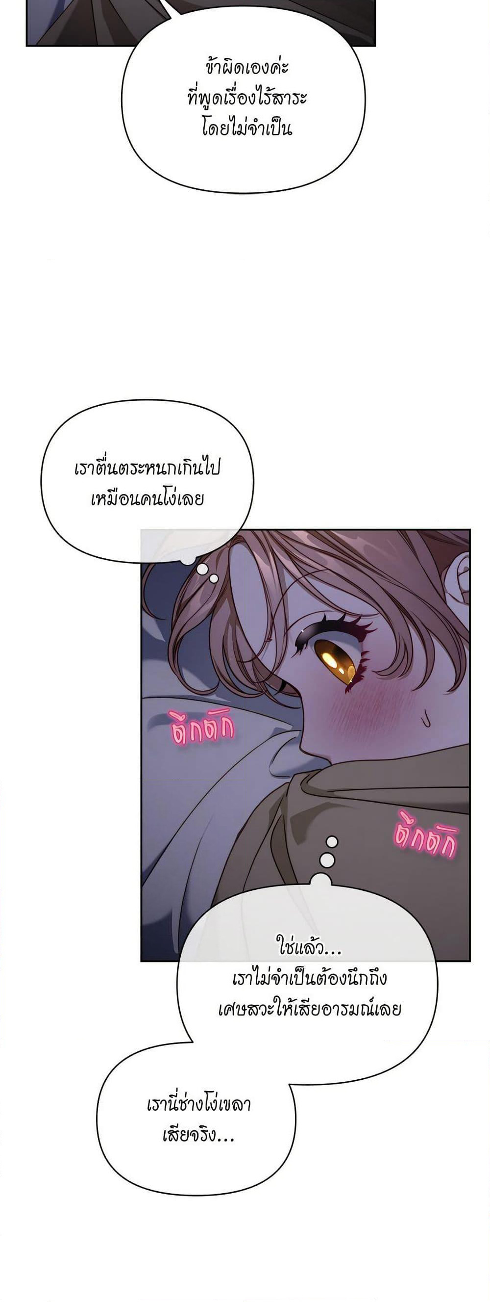 Lucia page 18