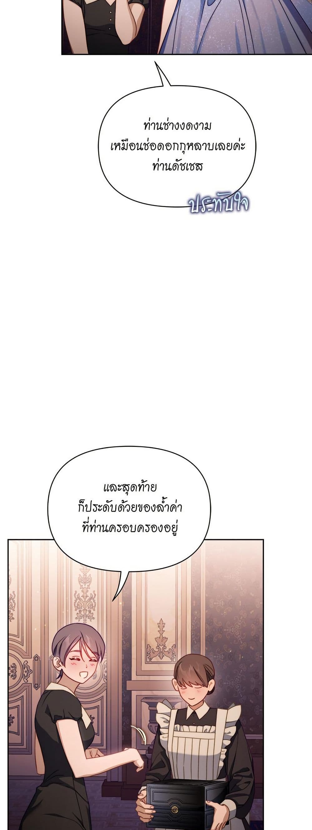 Lucia page 41