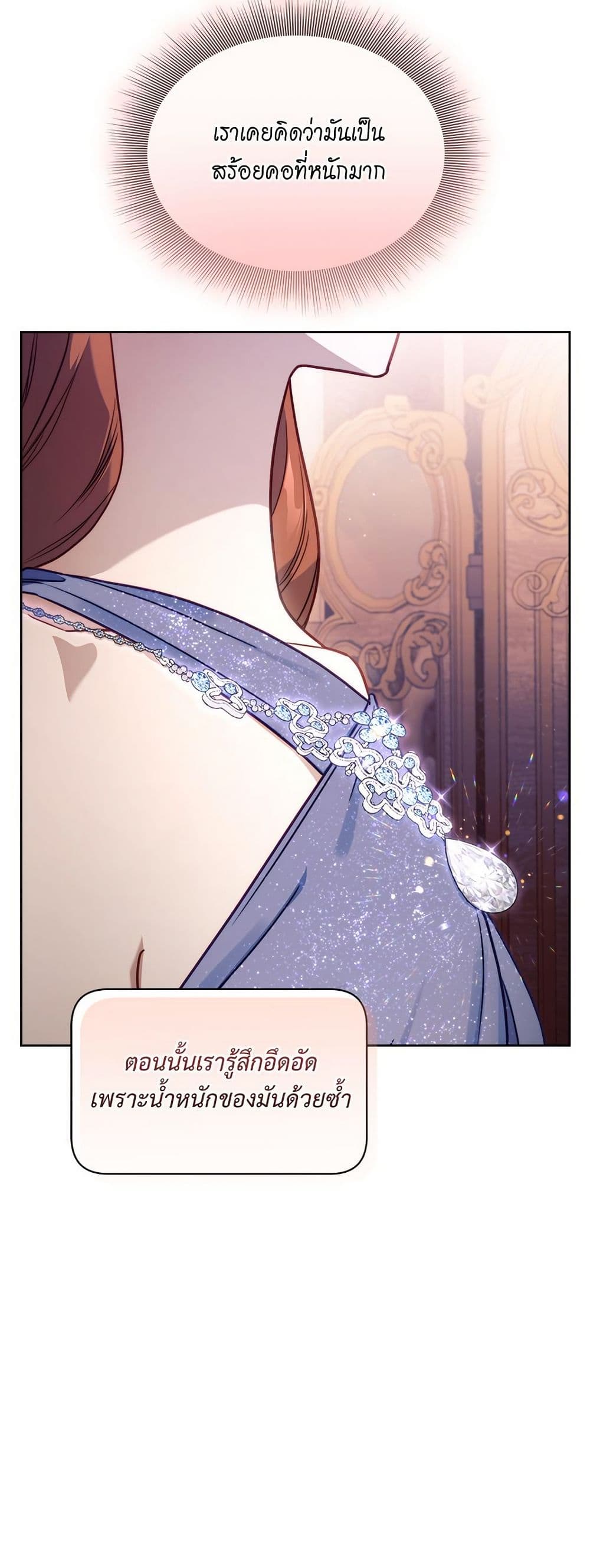 Lucia page 44