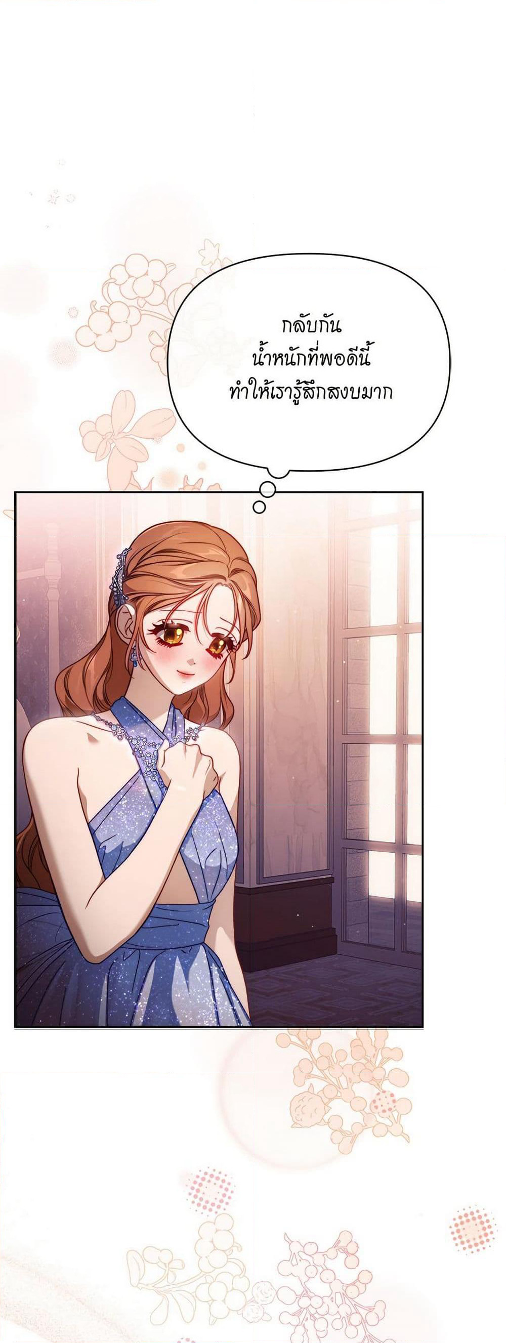 Lucia page 46