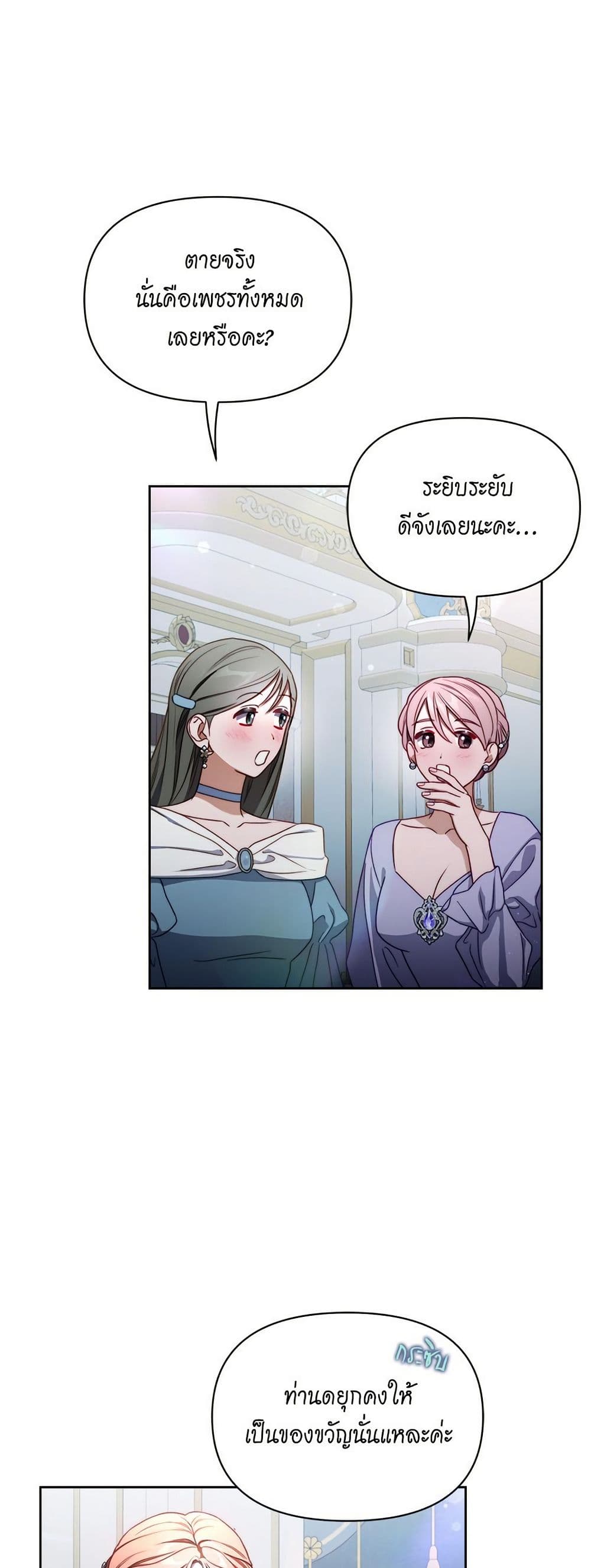 Lucia page 48
