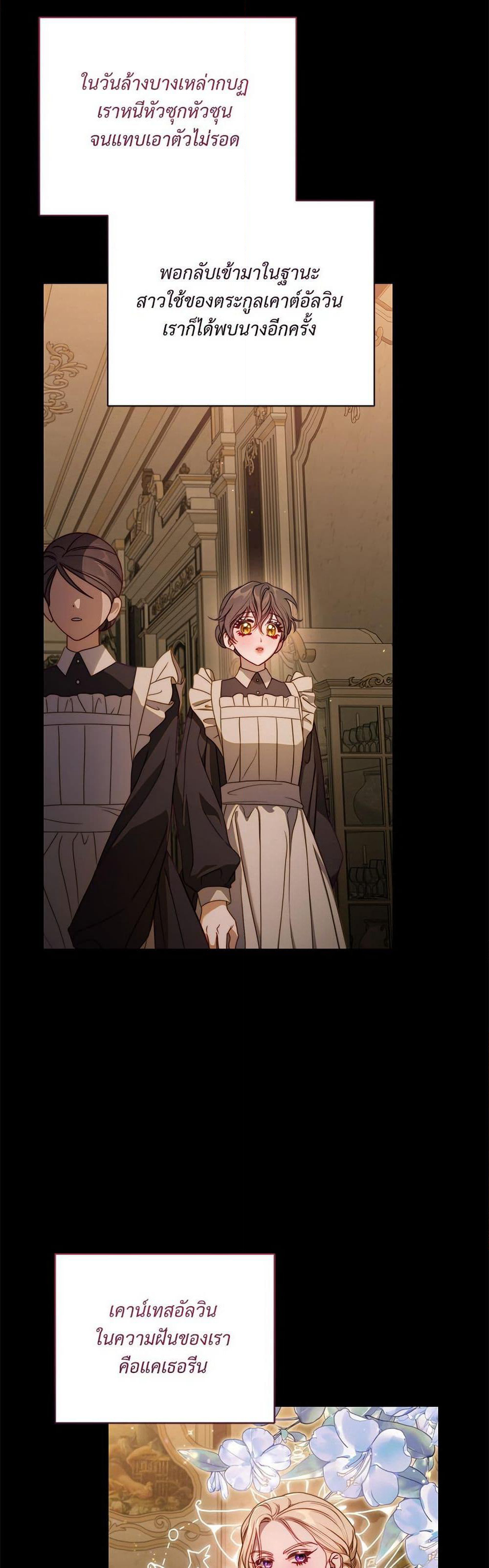 Lucia page 5
