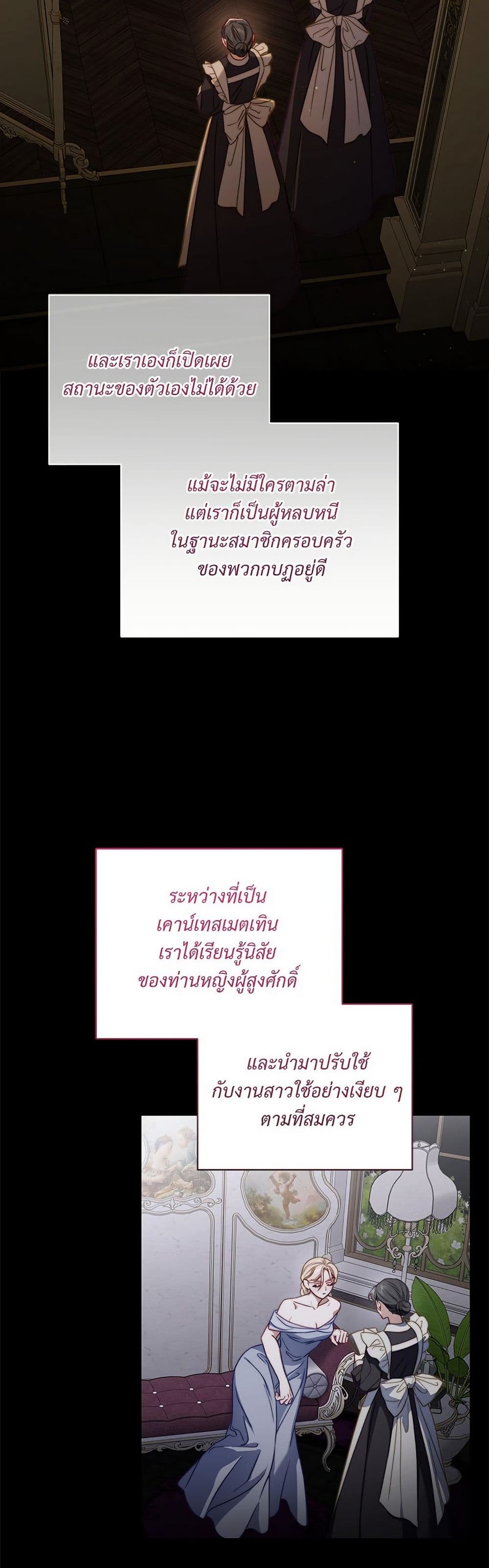 Lucia page 7