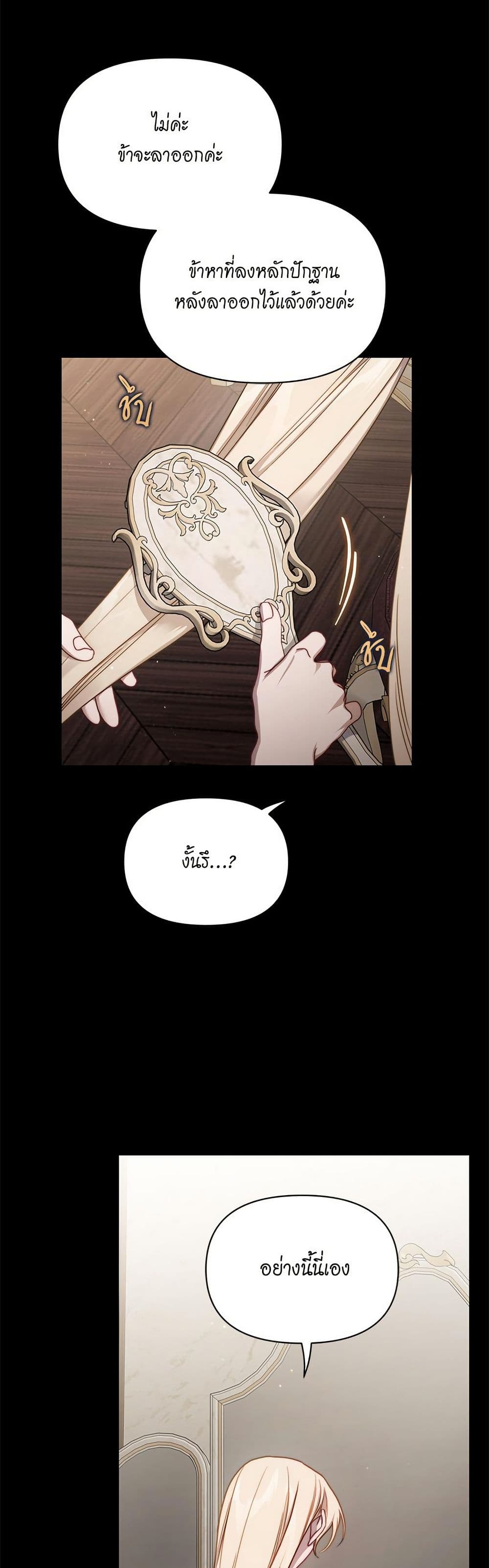 Lucia page 18