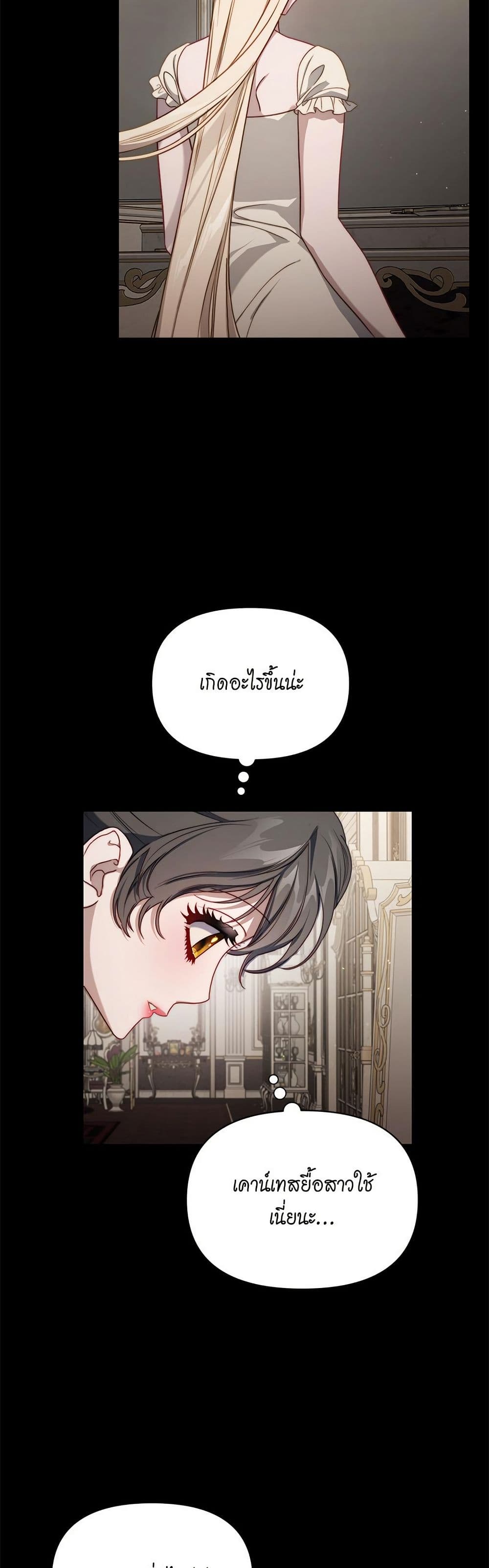 Lucia page 19