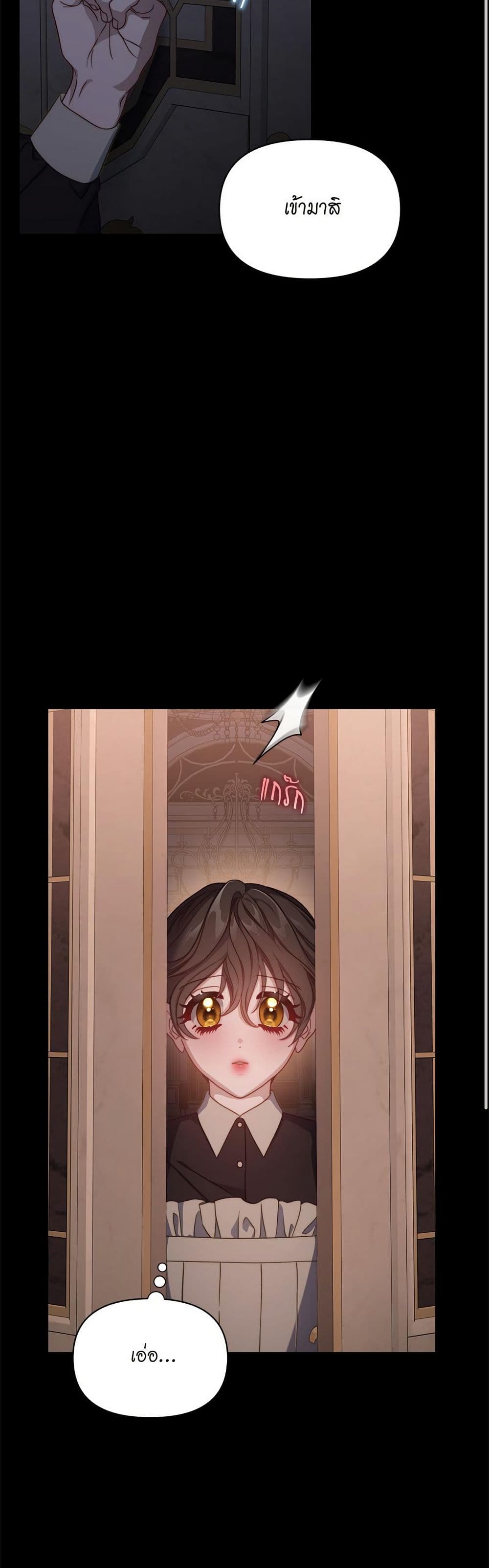 Lucia page 23