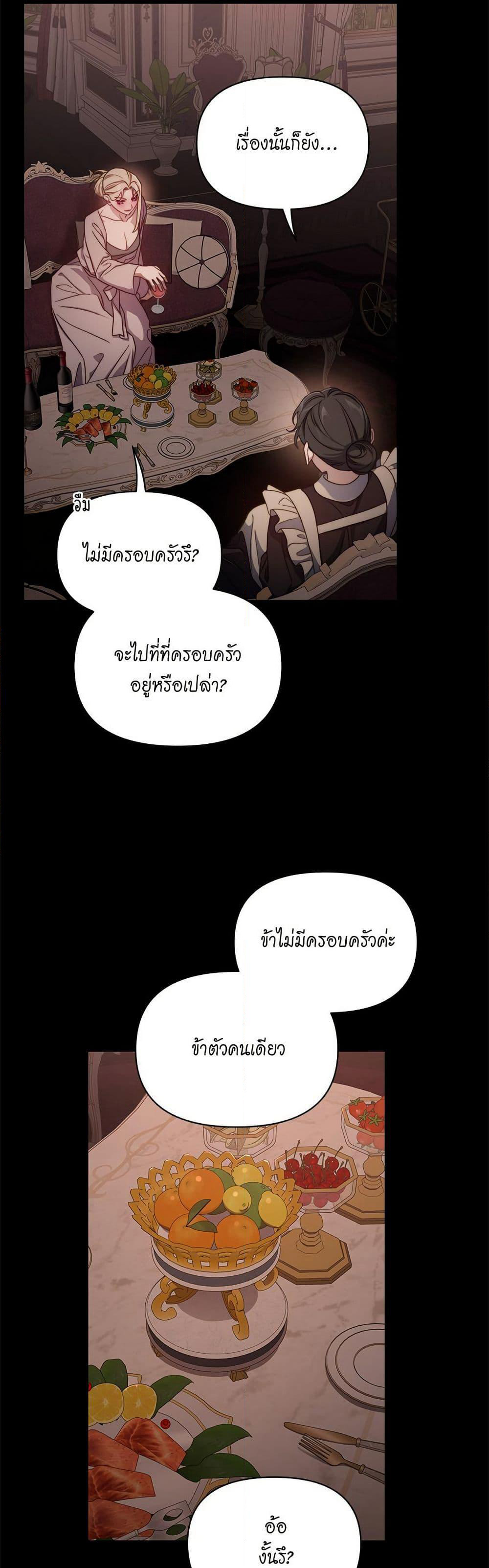 Lucia page 26