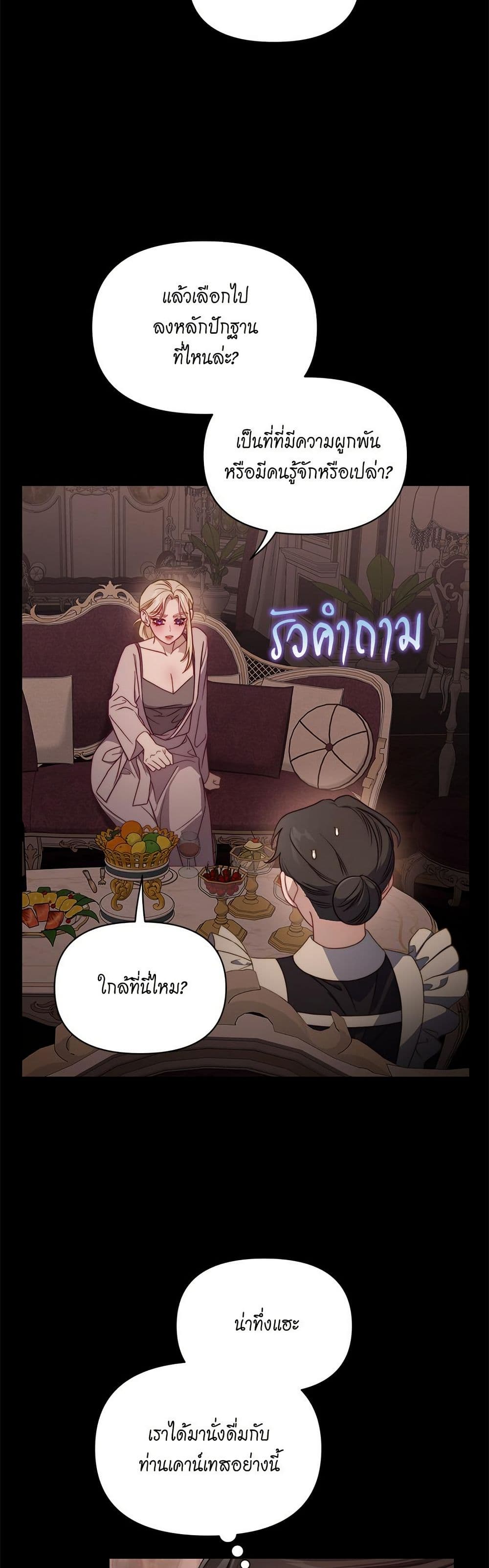 Lucia page 27