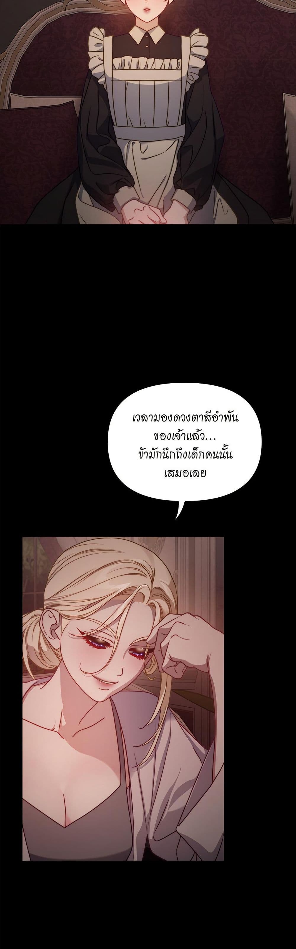 Lucia page 38