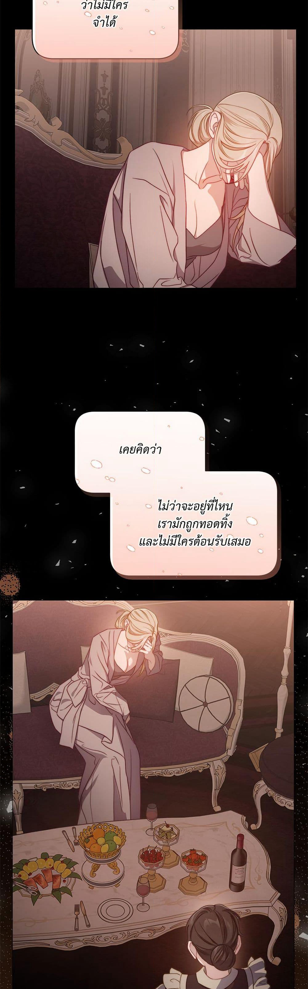 Lucia page 47
