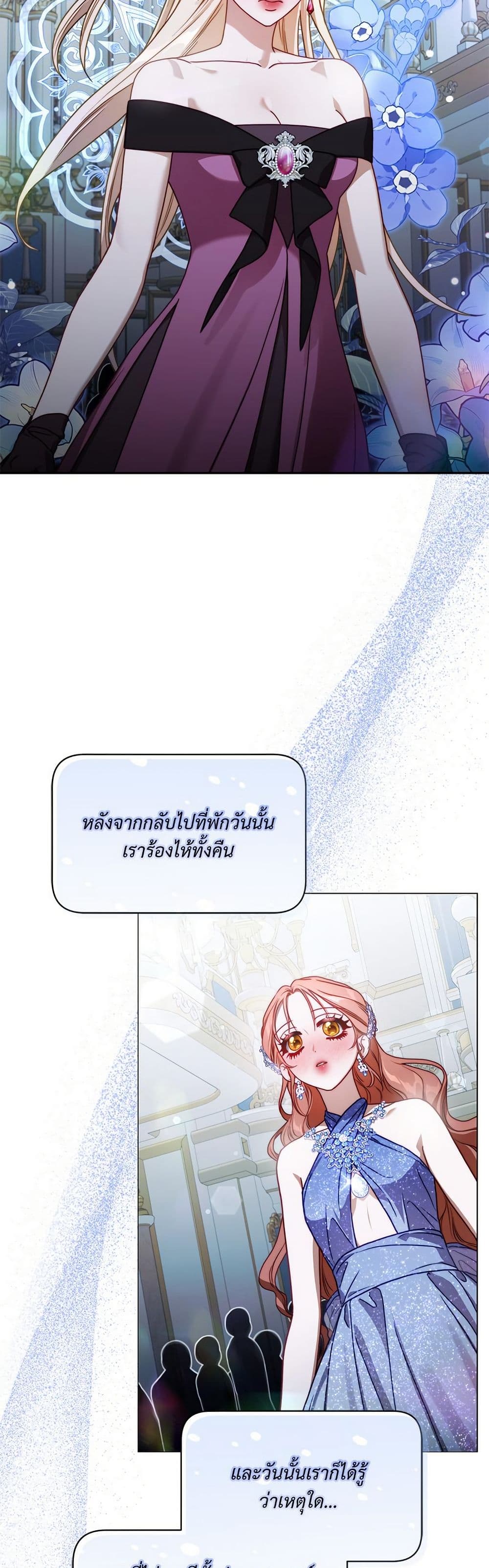 Lucia page 49